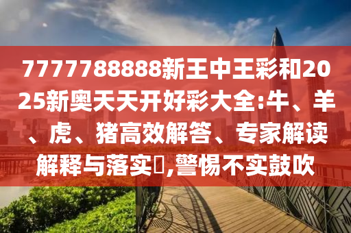 2025年8月8日